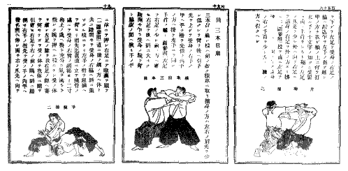 Anciennes techniques jujitsu